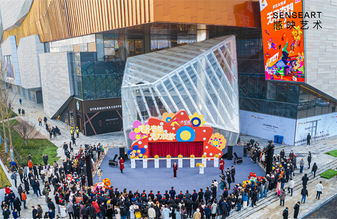 “花开奇异 虎贵烟台”春节主题展 | 烟台大悦城 - 创意活动策划,主题展览,春节,商城美陈 - 会掌柜